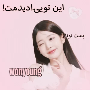 عکس این تویی! دیدمت!!