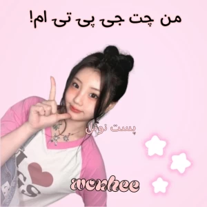 عکس من چت جی پی تی ام‌!