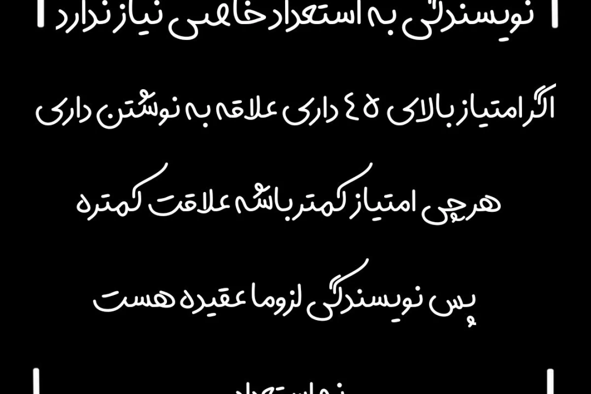 عکس چه اندازه نویسنده ای ؟