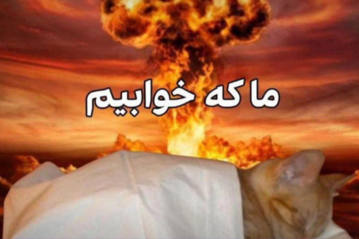عکس توییت های مردم از جنـ★گ