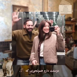 عکس دوستت دارم همونجور که..؟