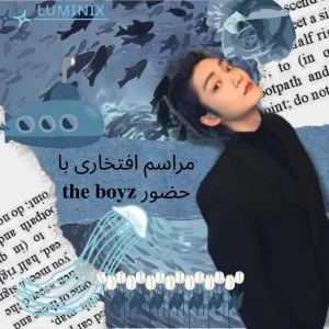عکس مراسم افتخاری با حضور the boyz