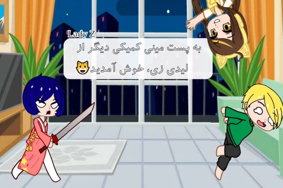 عکس مینی کمیک انبه ی سر به هوا