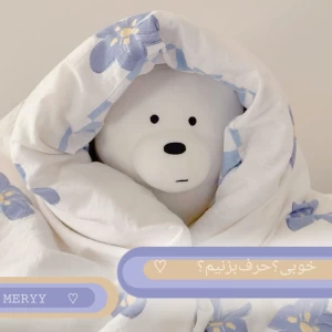 عکس خوبی؟‌حرف‌بزنیم؟