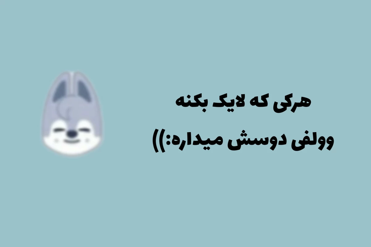 عکس پز نیست؛ سبک زندگیمه (Skz ver)