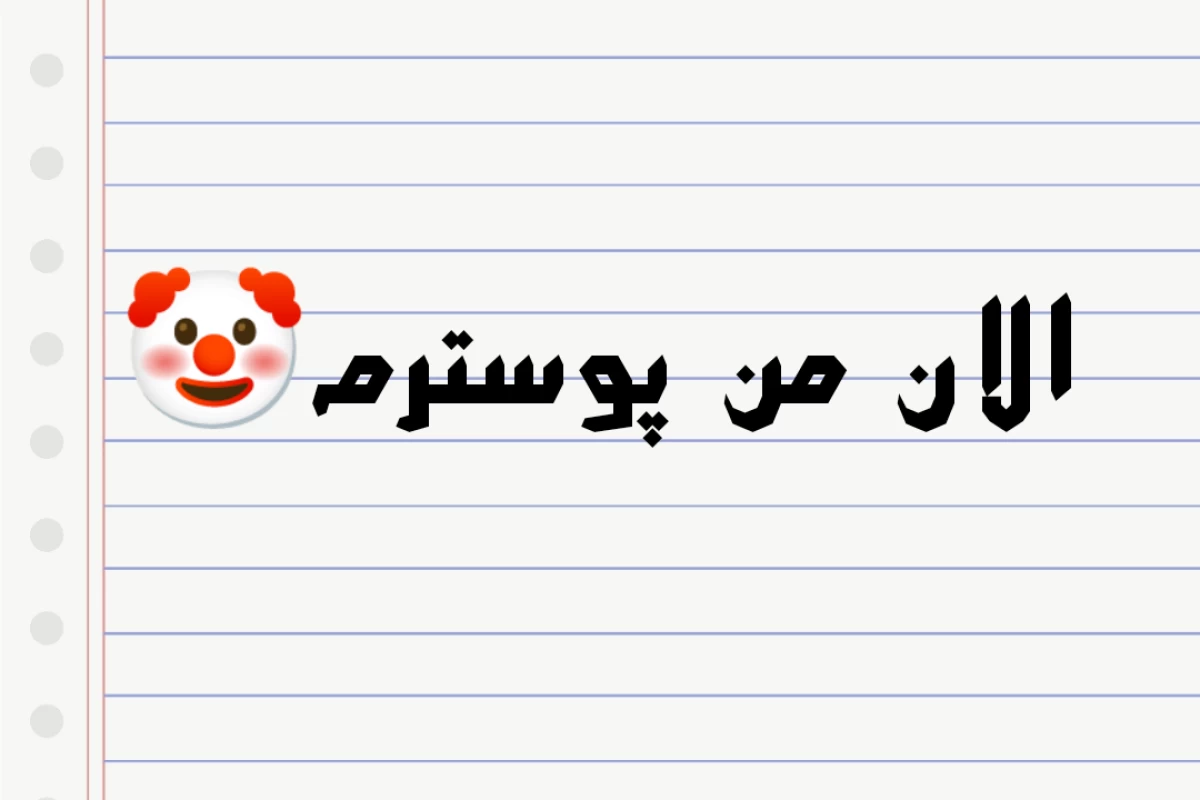 عکس تو زیبایی مثل X