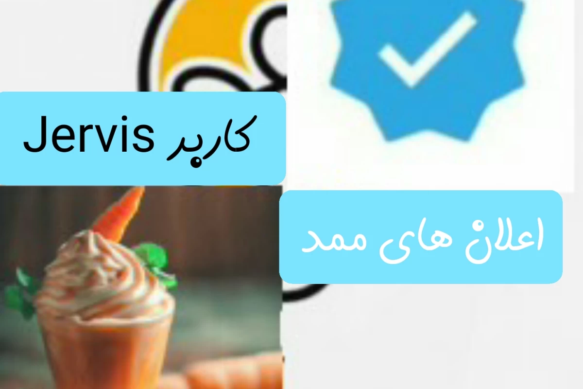 عکس اعلان های ممد