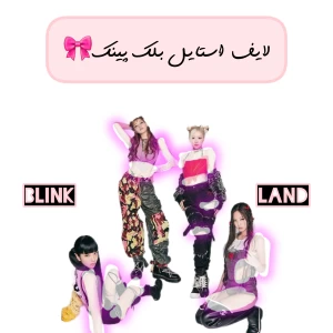 عکس لایف استایل بلک پینک~🎀
