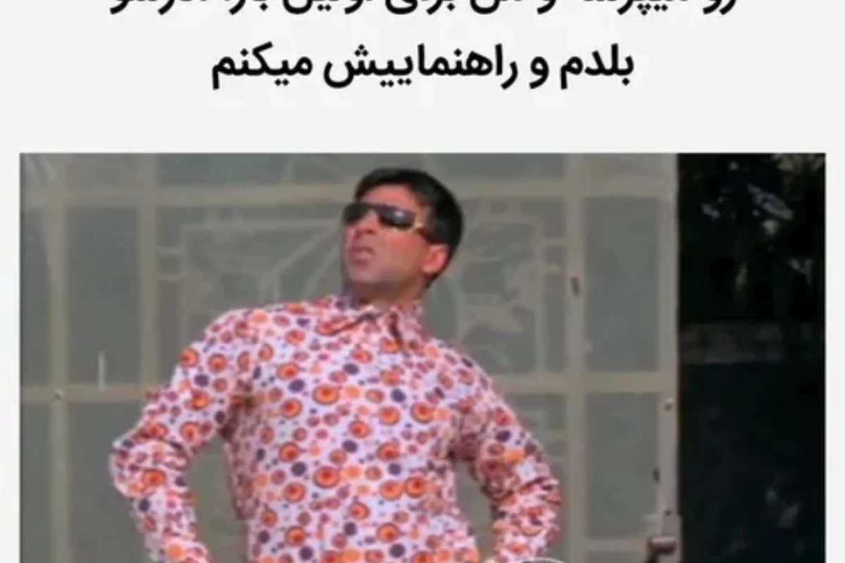 عکس میم شاید p4