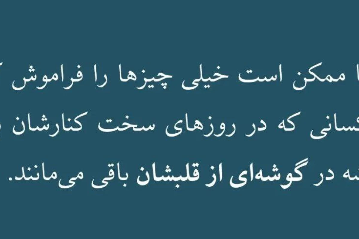 عکس زیباترین اشعار فارسی_پارت ۱