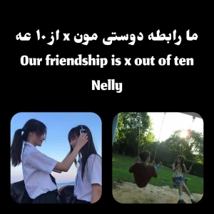 عکس ما رابطه دوستی مون x از ۱۰ عه