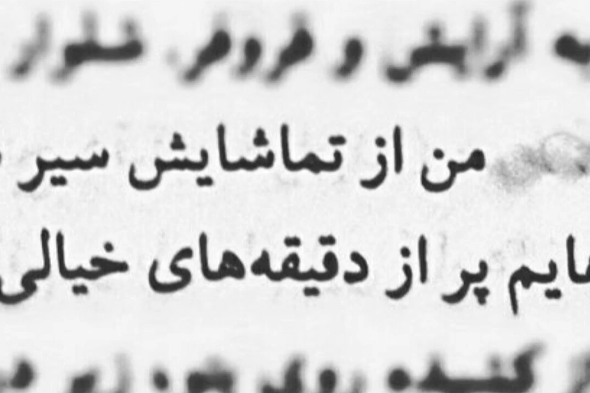 عکس فروغ‌ فرخزاد