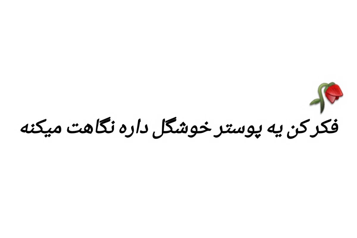 عکس چشمان‌او؛