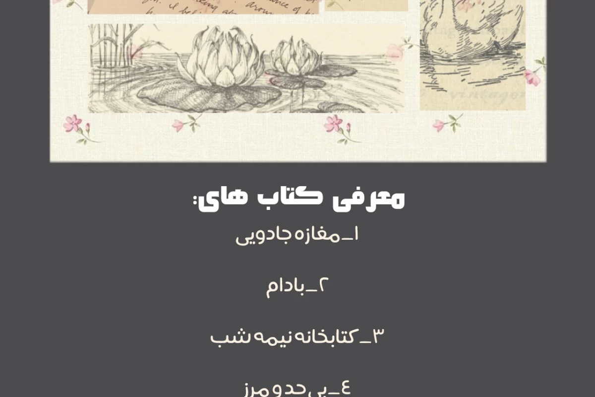 عکس معرفی کتاب هایی برای روح و روان