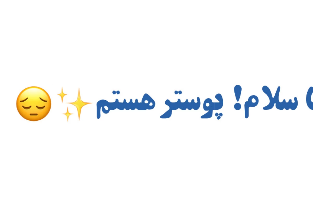 عکس :دوتا راه داری برادر یکیشو انتخاب کن!