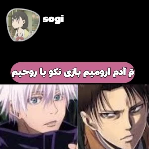 عکس م آدم آرومیم بازی نکو
