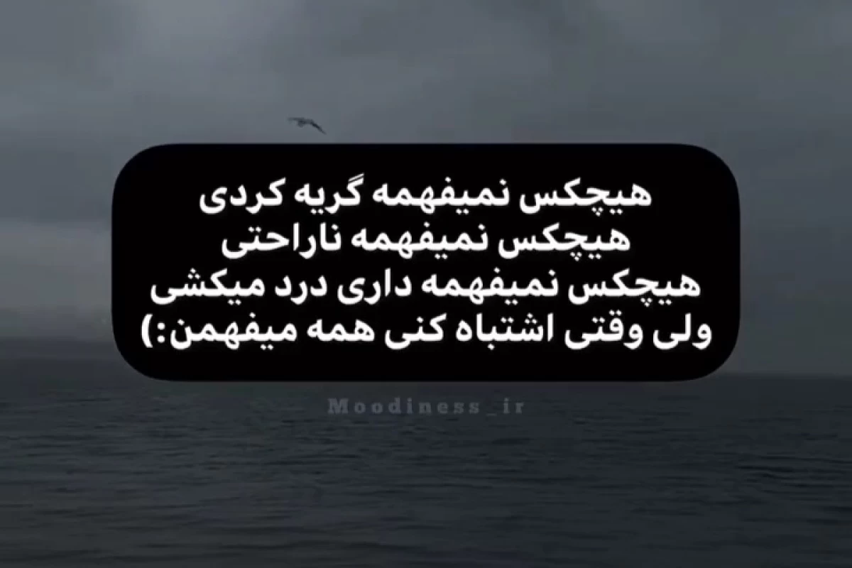 عکس مود...