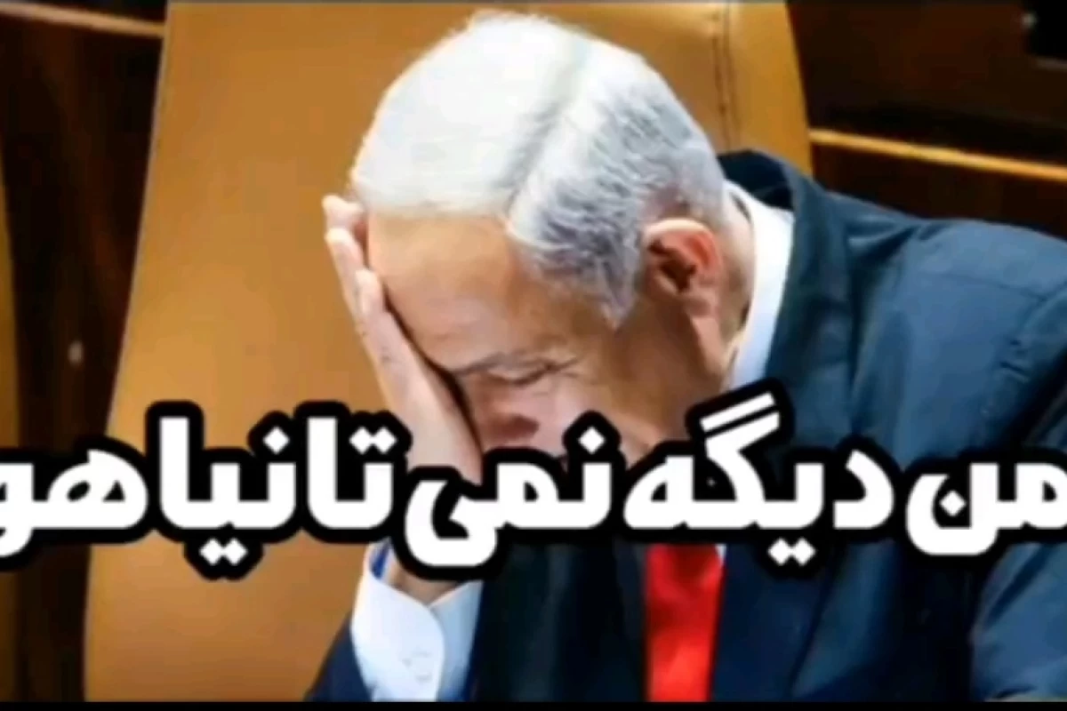 عکس جهنم میم🤡
