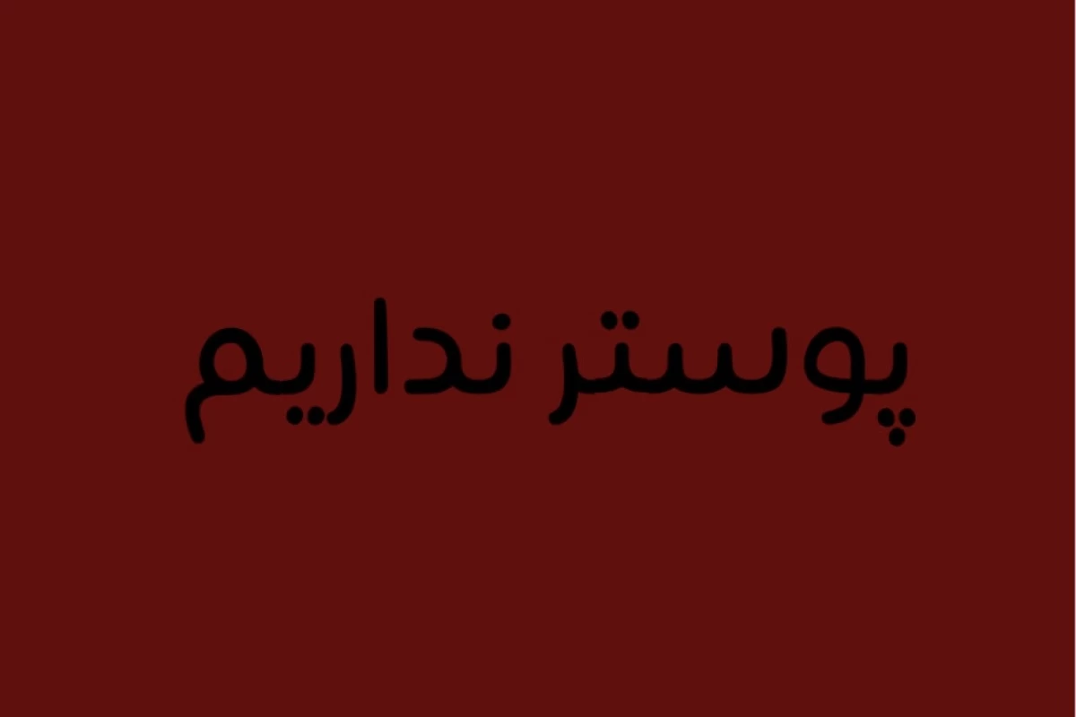 عکس توییت طنز پارت 𝟭𝟮