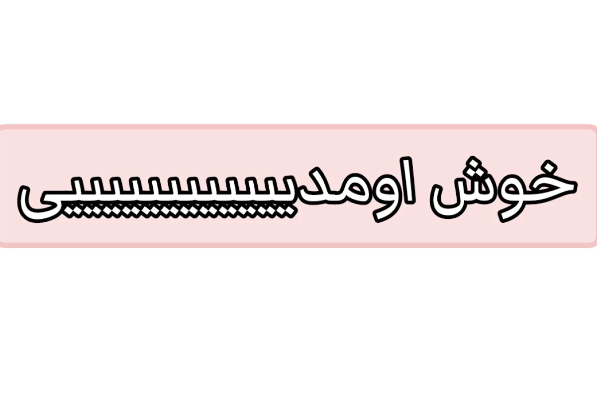 عکس به سبک تایلندی برو حموم!