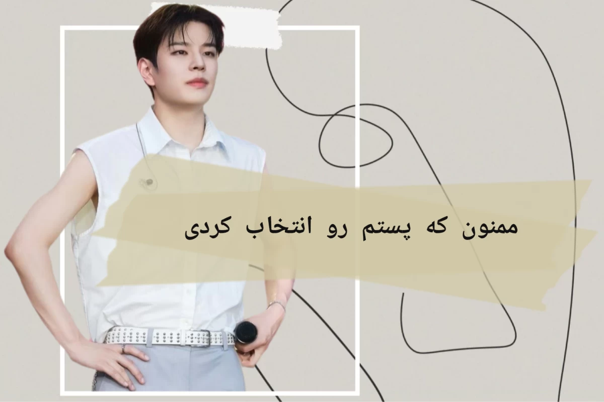 عکس پست ساختن با نت ملی؟!