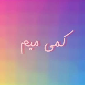 کاور