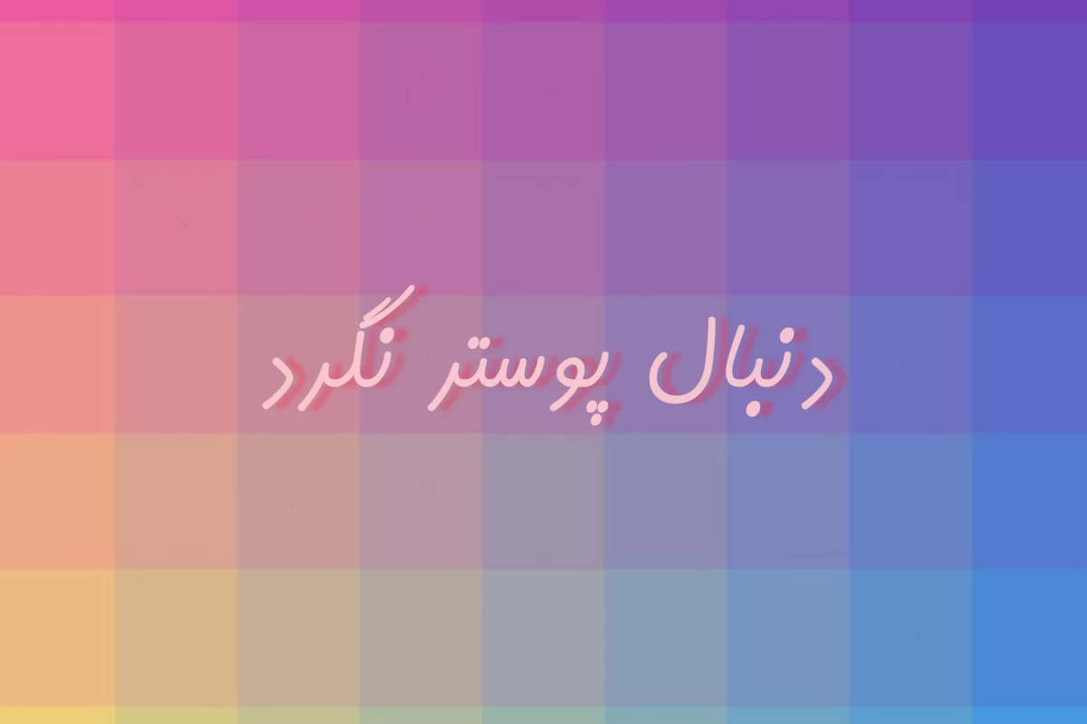 عکس کمی میم پارت 3