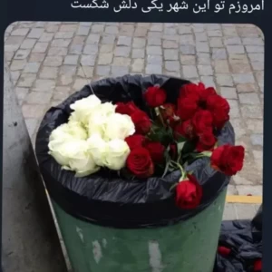 عکس مقداری توییت با طعم سم ۵۷