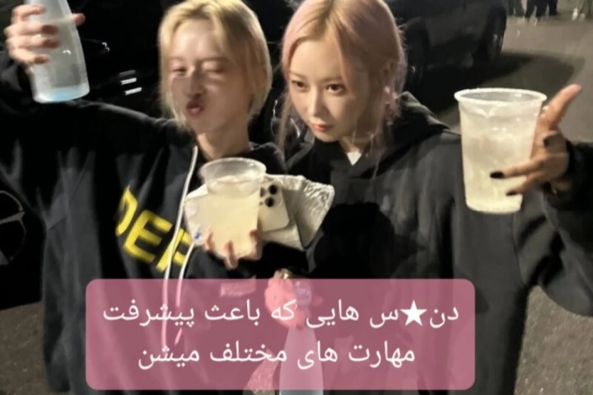 عکس ....باعث پیشرفت مهارت های مختلف میشن
