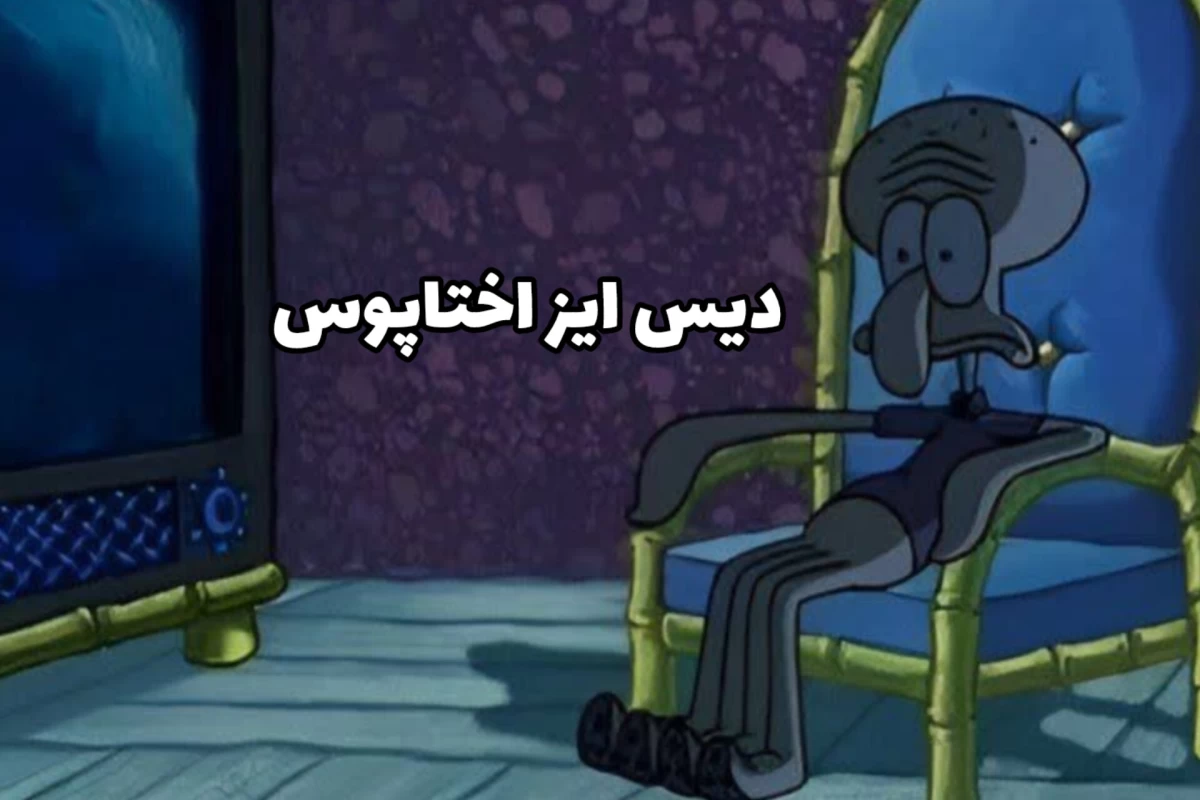 عکس اسیدعلی 1