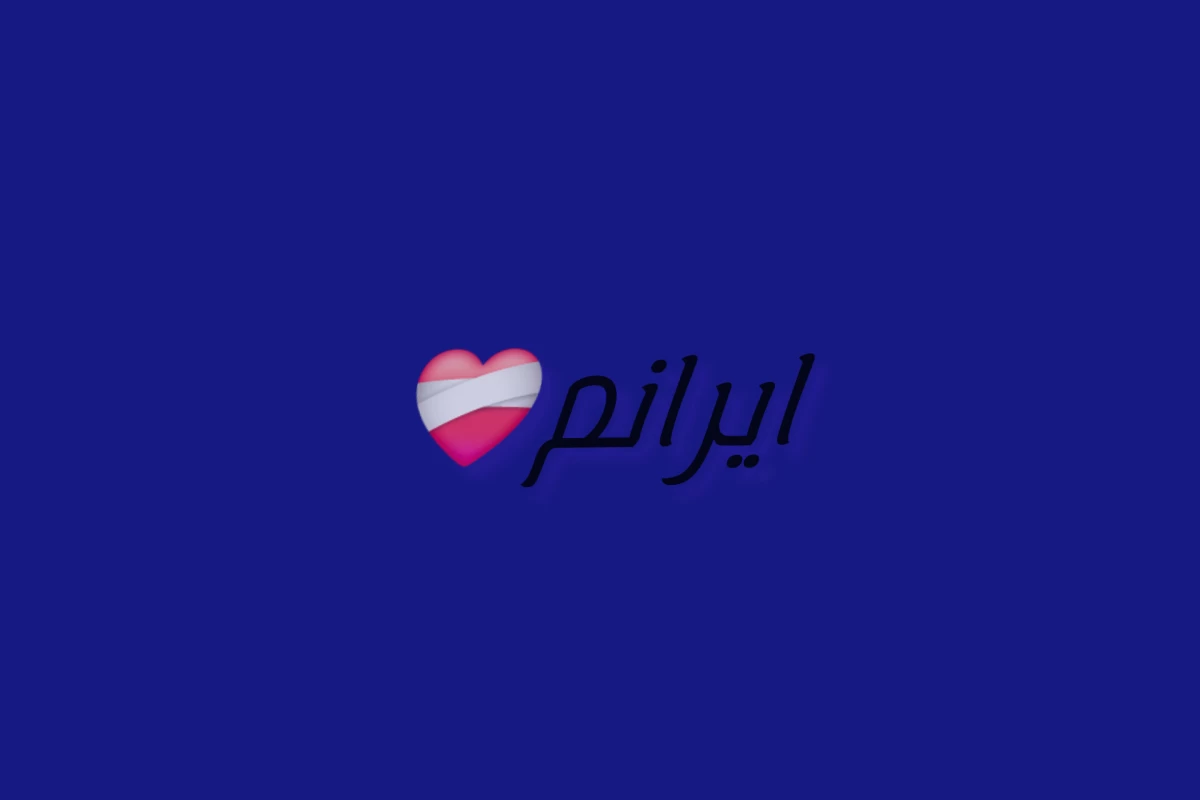 عکس ایران در یک جمله