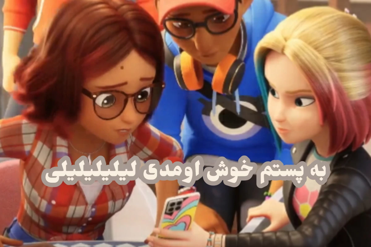 عکس مثلا میم؟!