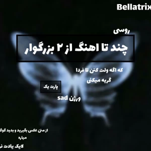 عکس چند تا اهنگ روسی که اگه..........
