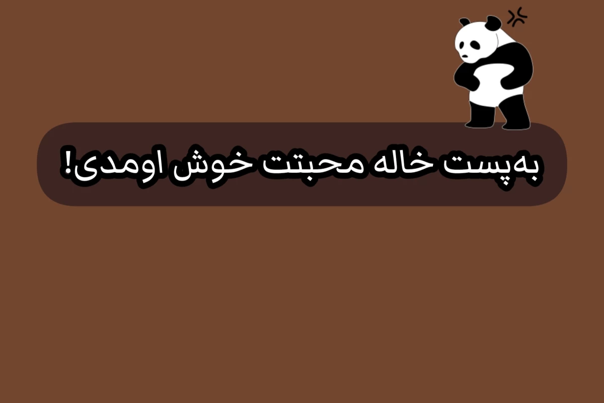 عکس محبــت؟!