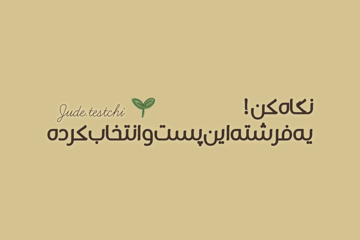 عکس میم ( 𝘱𝘢𝘳𝘵 𝟹 )