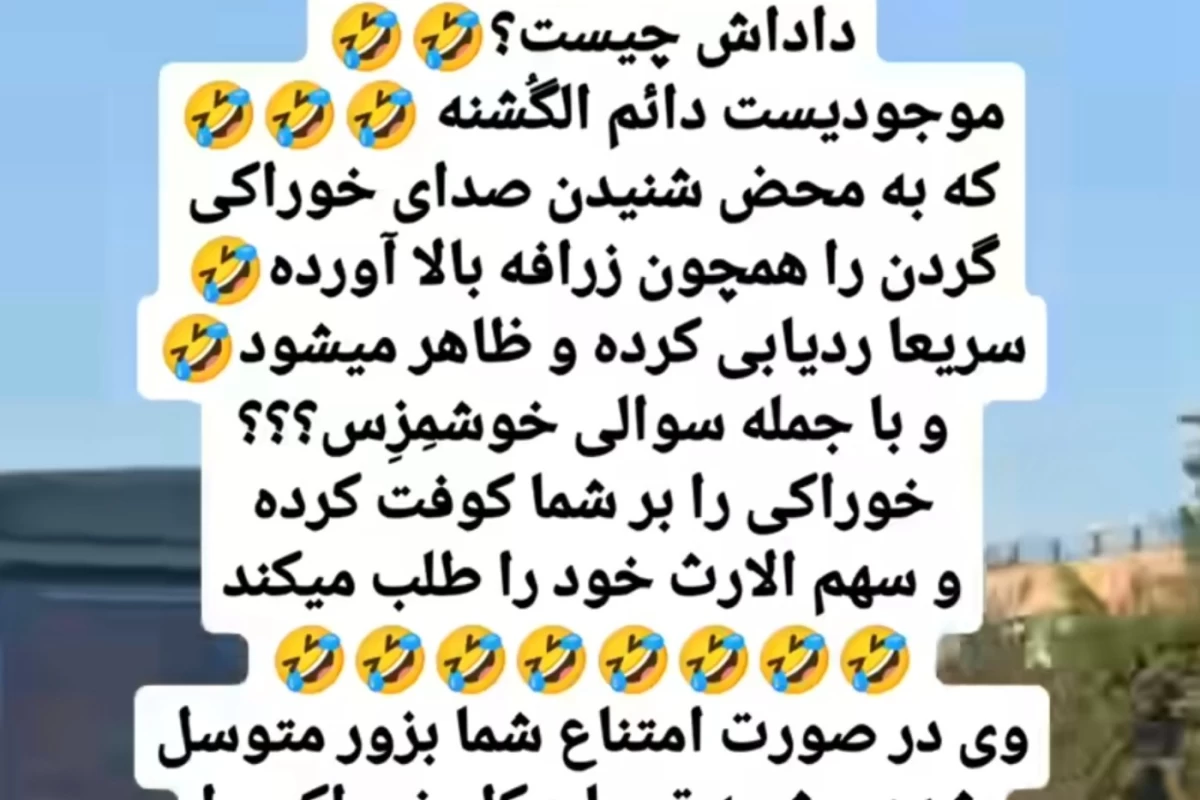 عکس میم  از همچی🎀