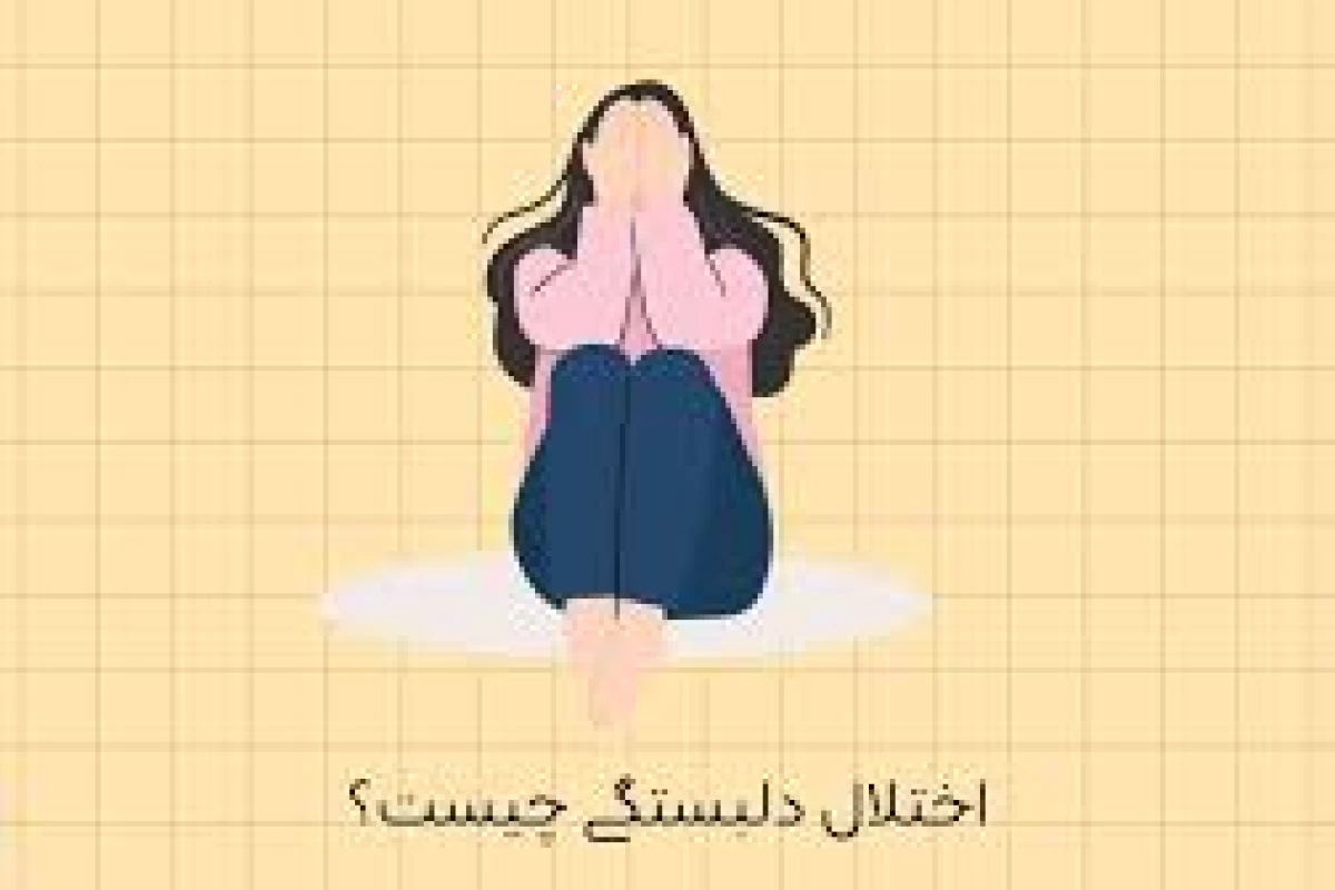 عکس اختلال دلبستگی واکنشی
