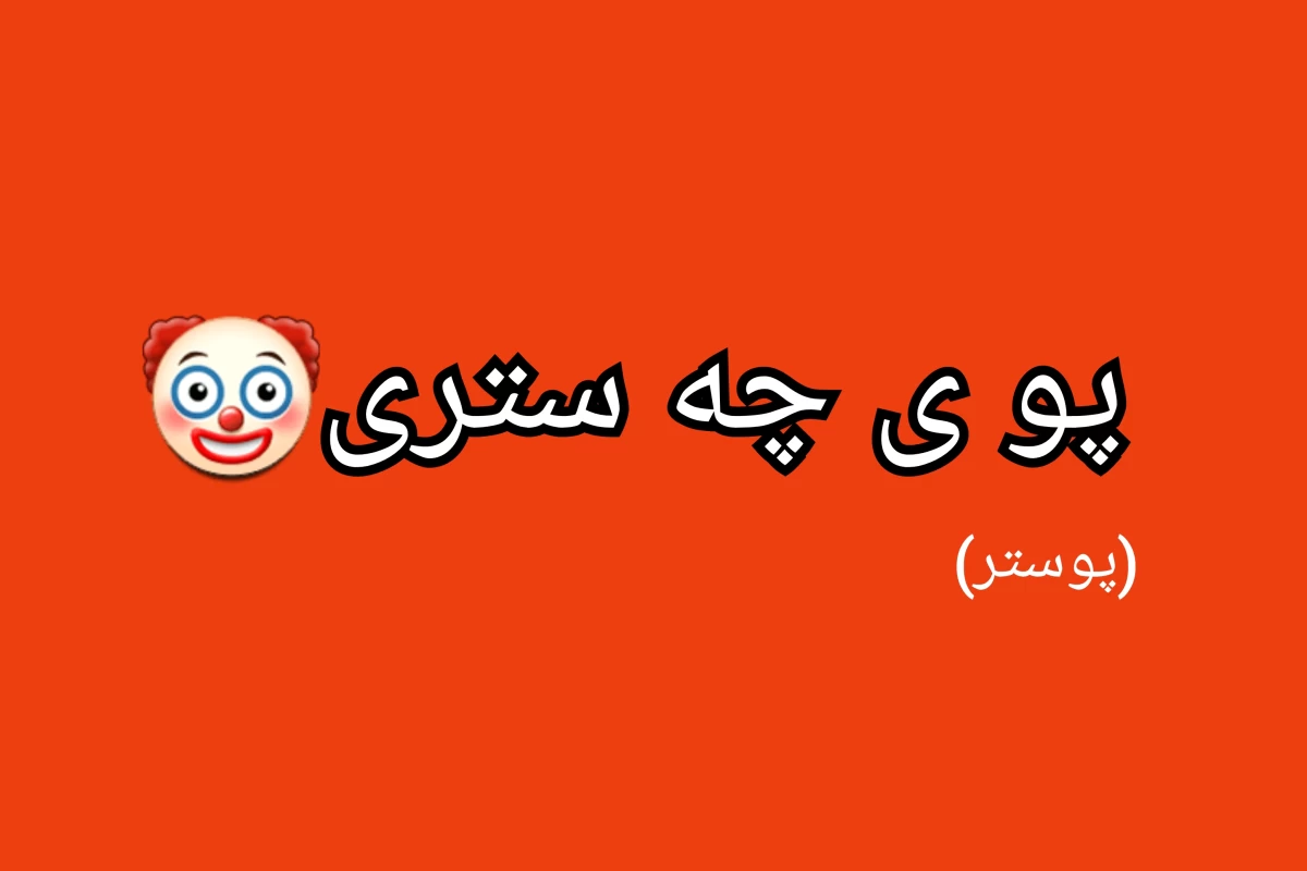 عکس ۵ راه کسب درآمد(آسان)