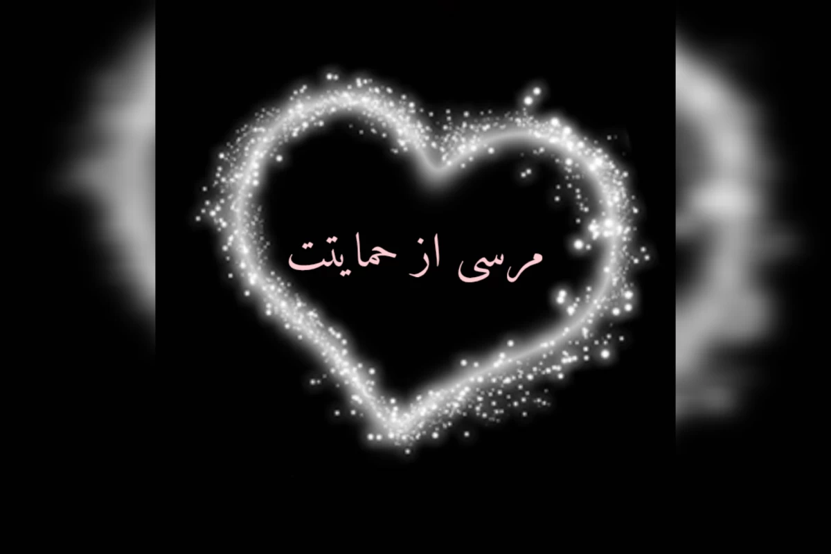 عکس سرپرستی عشق پارت 13 تا 16