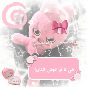 عکس هی x تو عوض شدی!