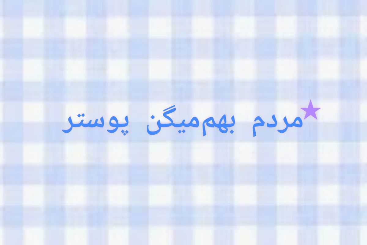 عکس استن لی ، خالق مارول