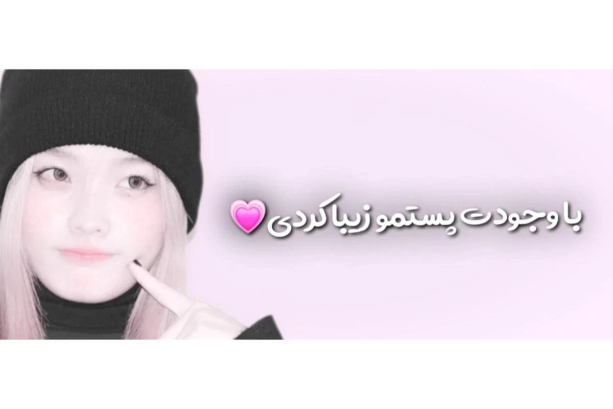 عکس اخبار و حواشي