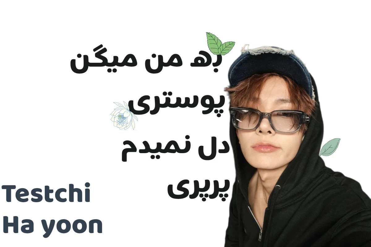 عکس [-این‌5‌قانون‌رو‌فراموش‌نکن!-]
