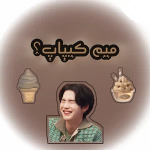 عکس میم کیپاپ؟