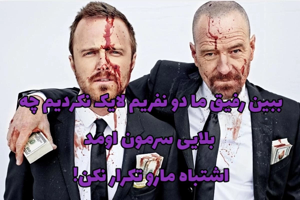 عکس در تستچی چه می گذرد؟(فان)