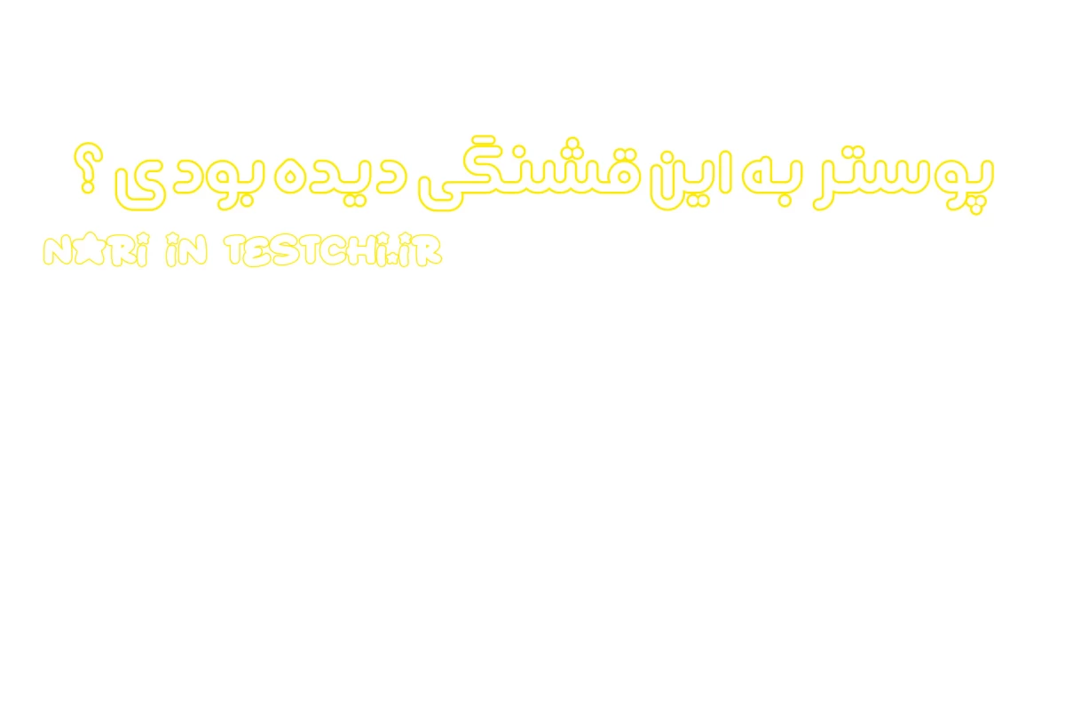 عکس سرگرمی تو تابستون به سبک کیپاپ!