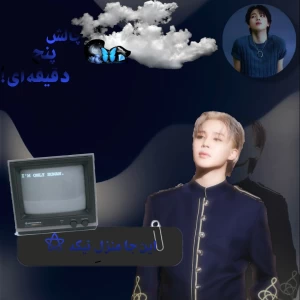 عکس چالش پنج دقیقه‌ای!