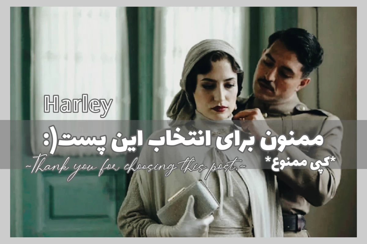 عکس تایپ شخصیتی سریال خاتون