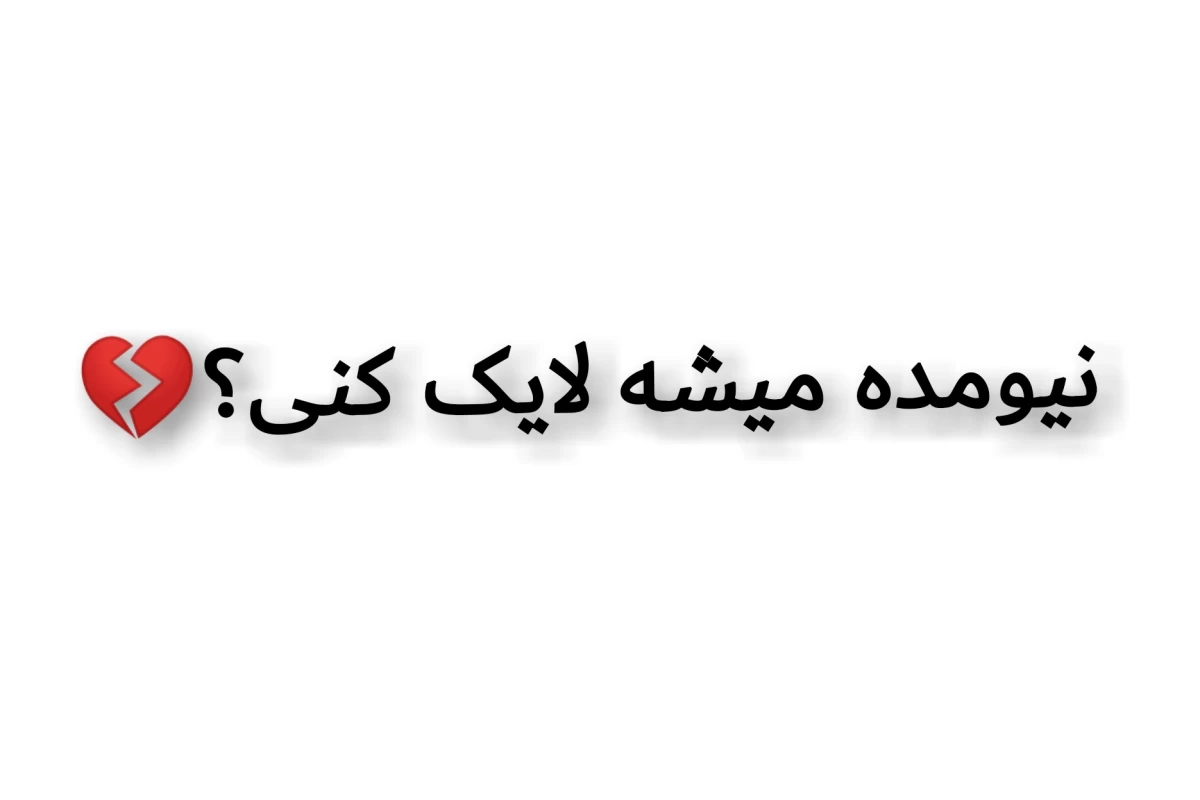 عکس شرایط ج.نگی و واکنش ما{نطنز}