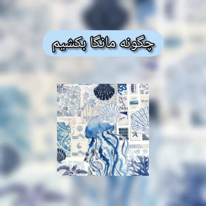 عکس طراحی مانگا